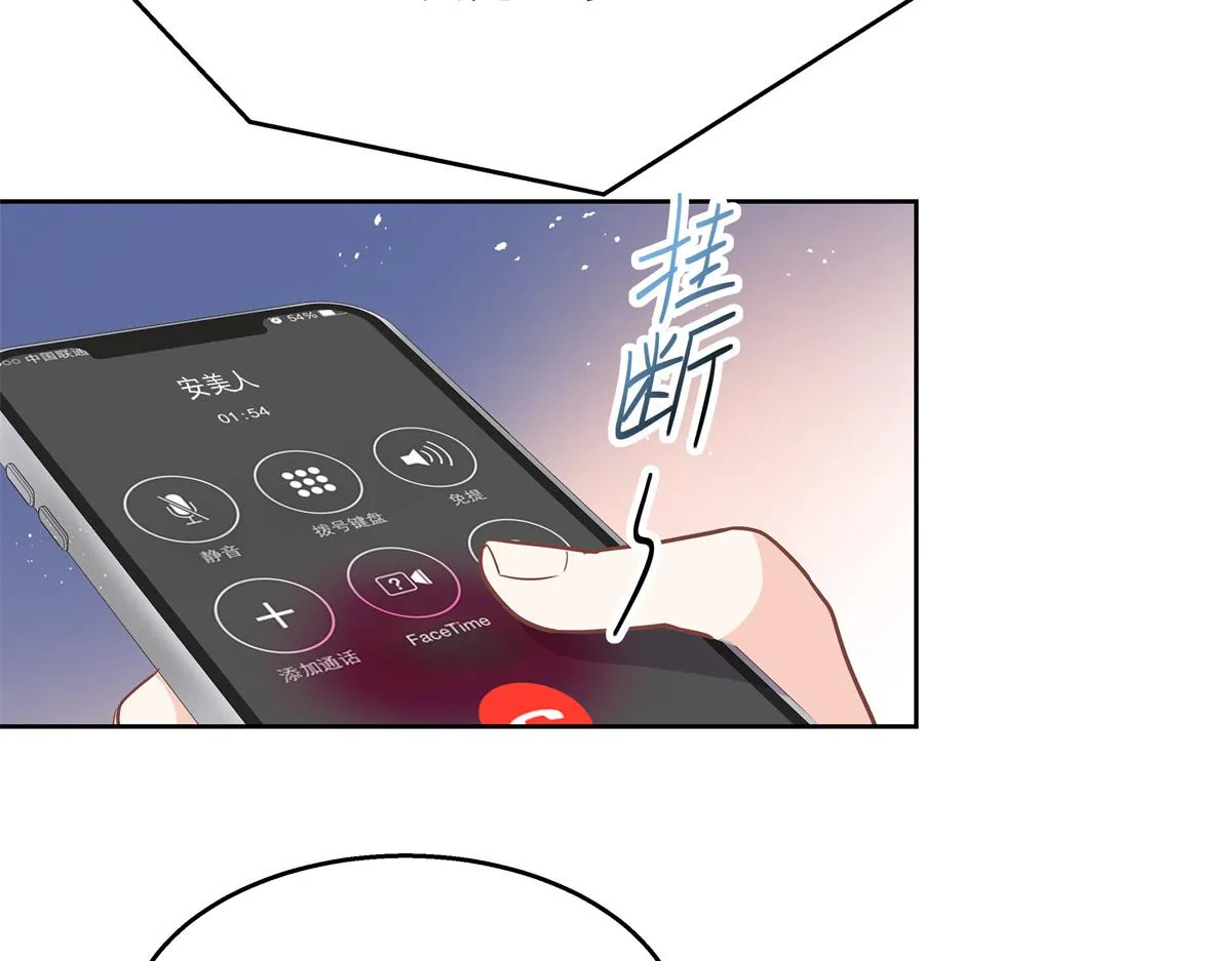 第224话 你那个陪睡的抱枕呢 第50页