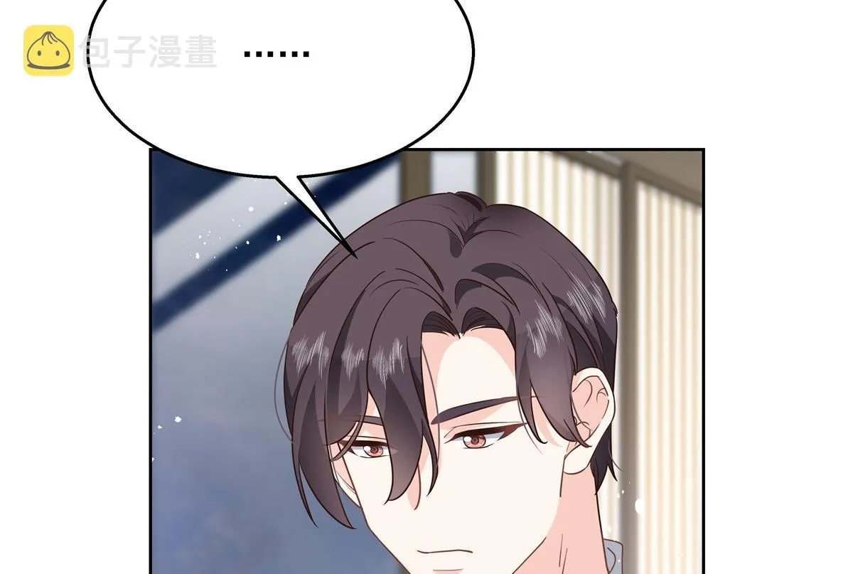 第224话 你那个陪睡的抱枕呢 第51页