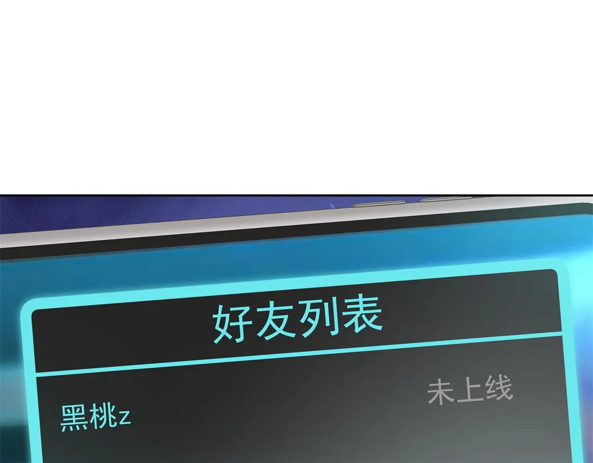 第224话 你那个陪睡的抱枕呢 第59页