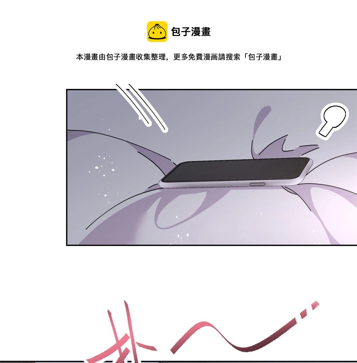 第224话 你那个陪睡的抱枕呢 第61页