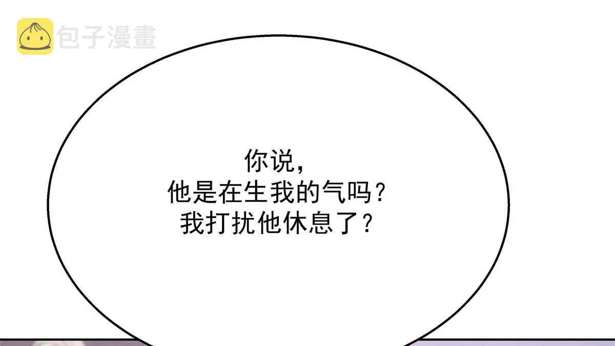 第224话 你那个陪睡的抱枕呢 第68页