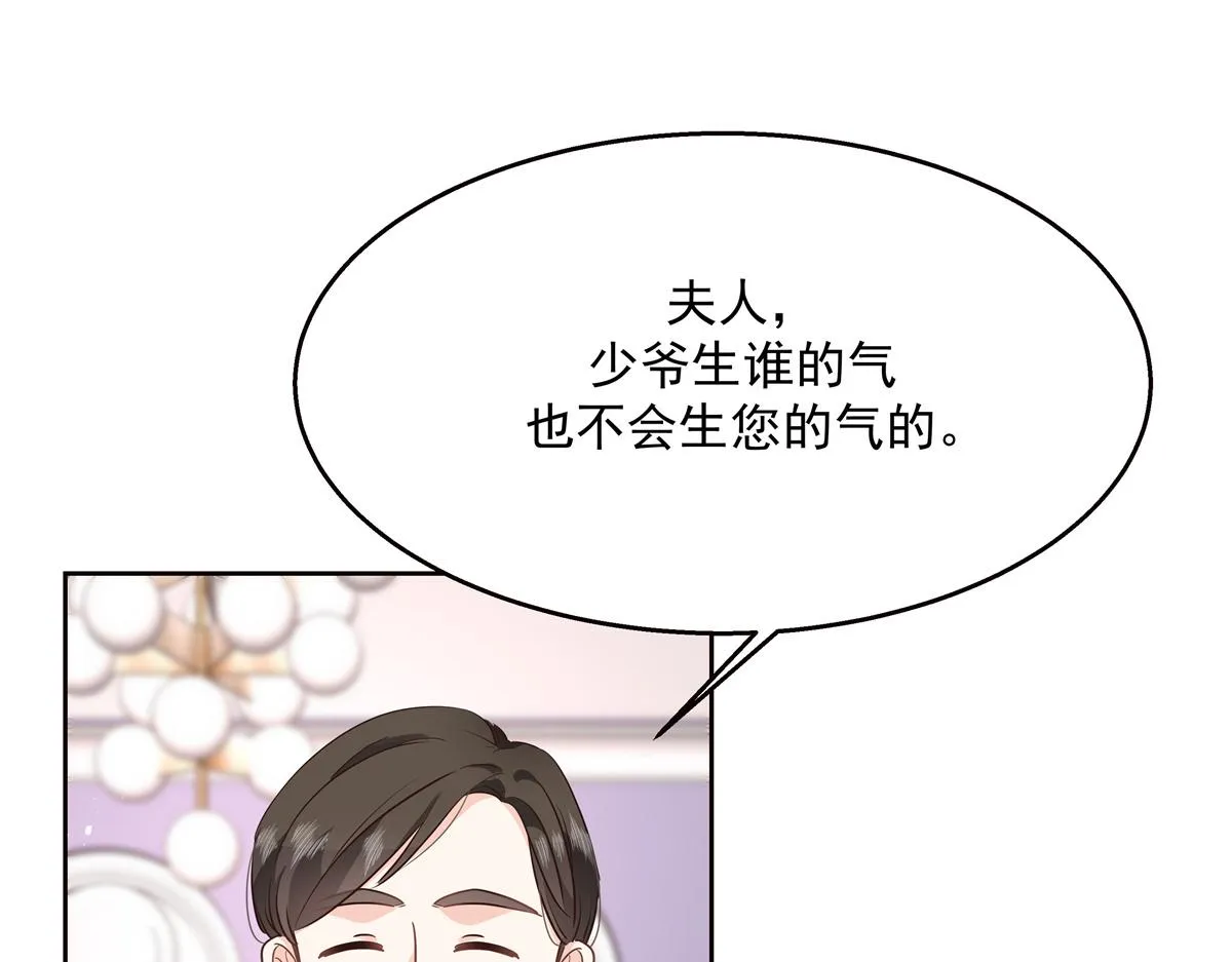 第224话 你那个陪睡的抱枕呢 第71页
