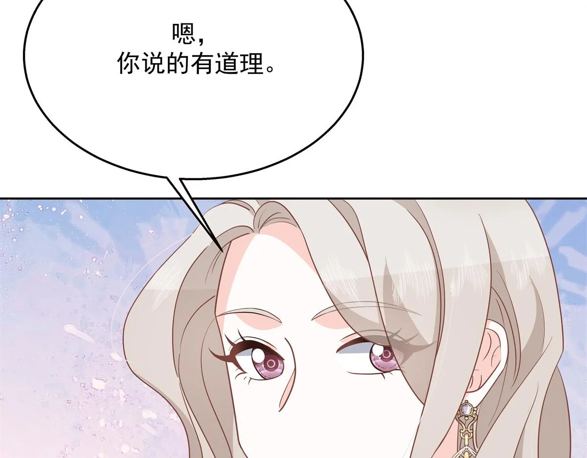 第224话 你那个陪睡的抱枕呢 第73页