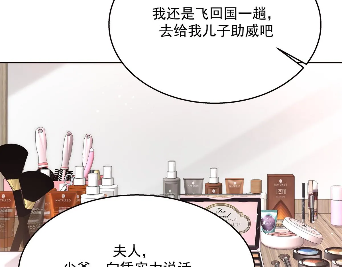 第224话 你那个陪睡的抱枕呢 第75页