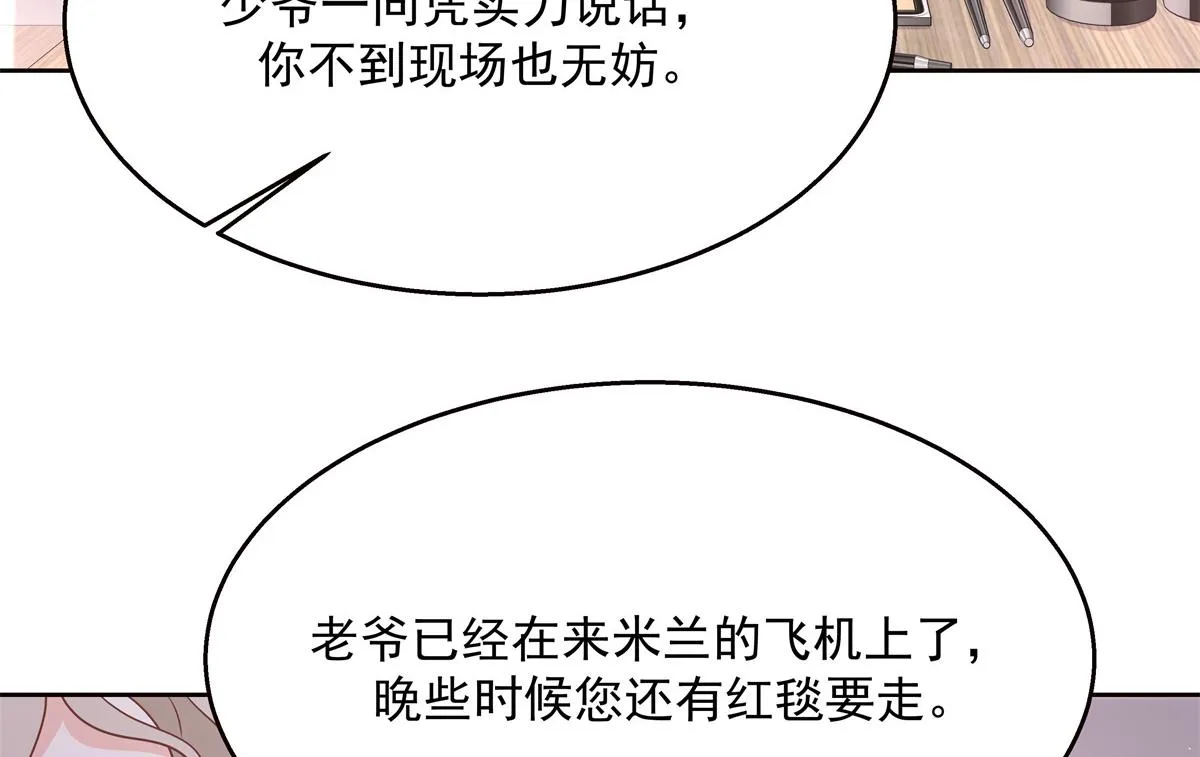 第224话 你那个陪睡的抱枕呢 第76页