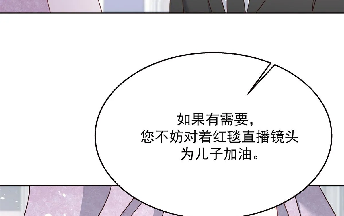 第224话 你那个陪睡的抱枕呢 第78页