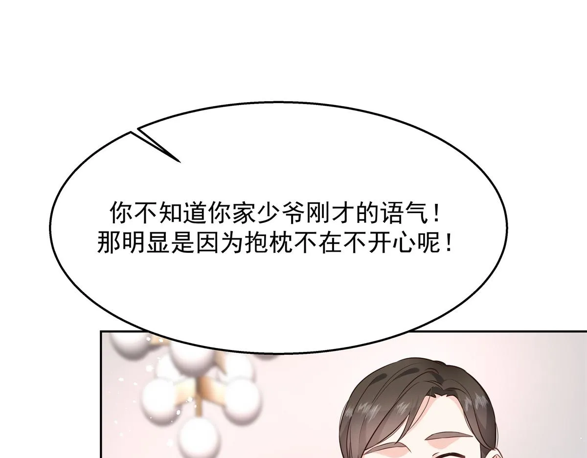 第225话 Z,这一次希望是你 第5页