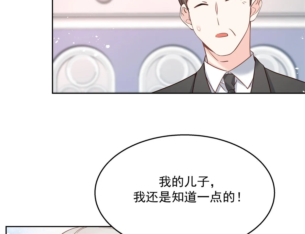 第225话 Z,这一次希望是你 第6页