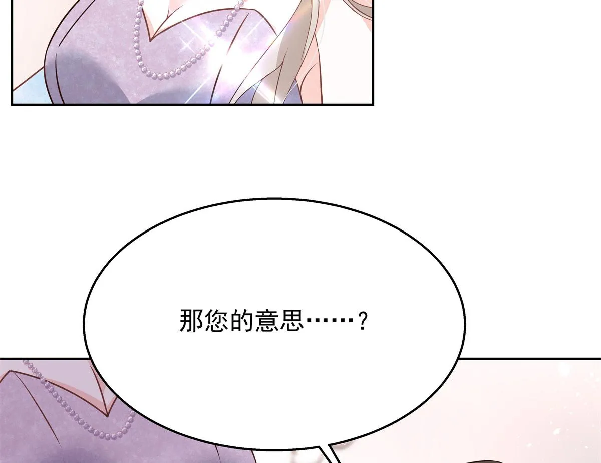 第225话 Z,这一次希望是你 第8页
