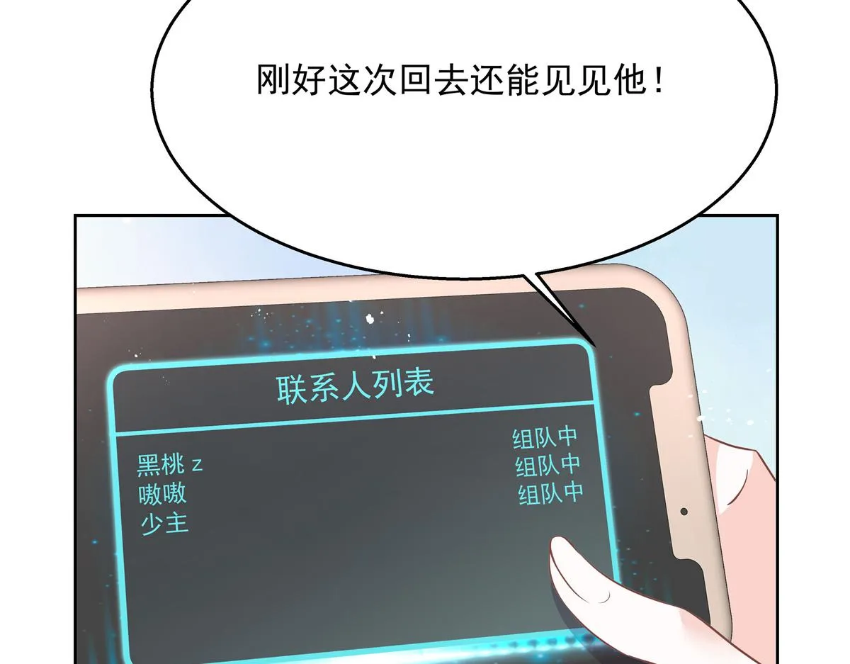 第225话 Z,这一次希望是你 第17页