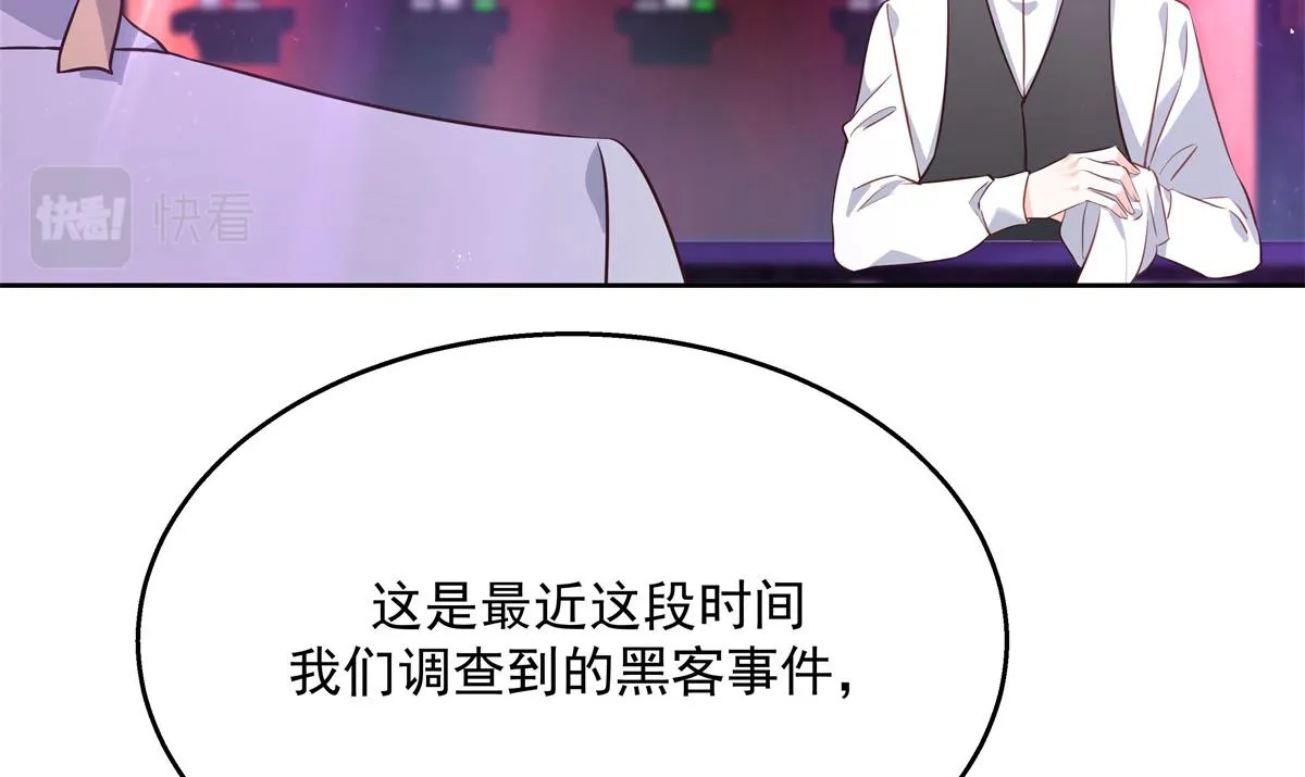 第225话 Z,这一次希望是你 第26页