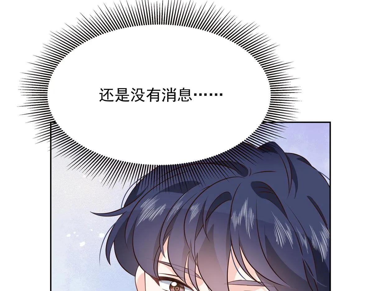 第225话 Z,这一次希望是你 第41页