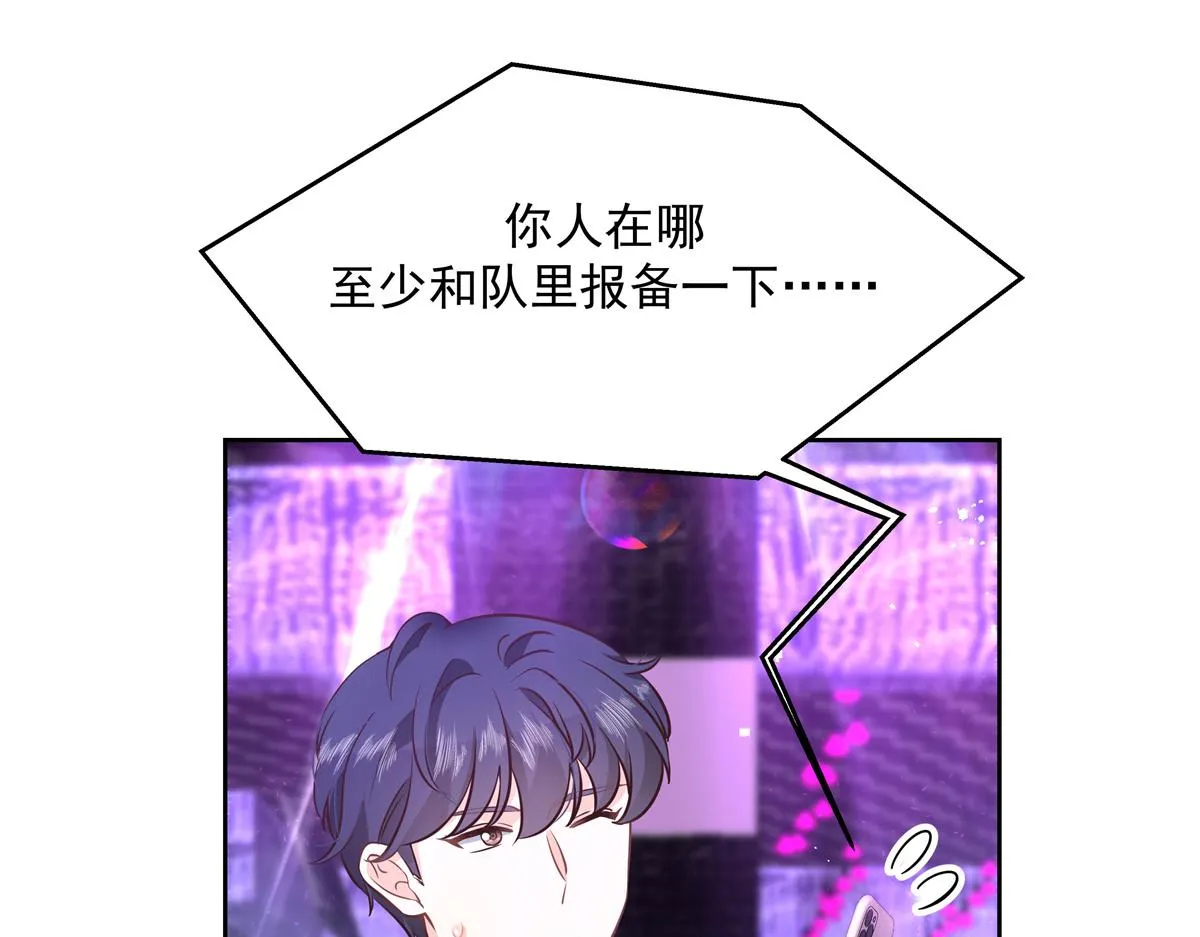 第225话 Z,这一次希望是你 第47页