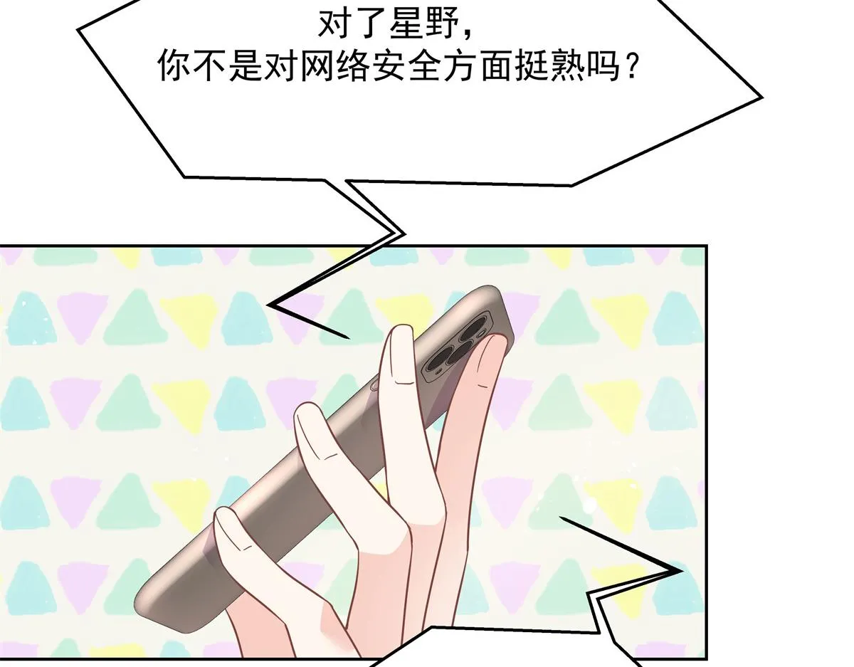 第225话 Z,这一次希望是你 第49页