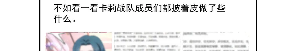 第225话 Z,这一次希望是你 第53页