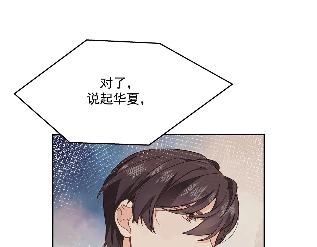 第225话 Z,这一次希望是你 第58页
