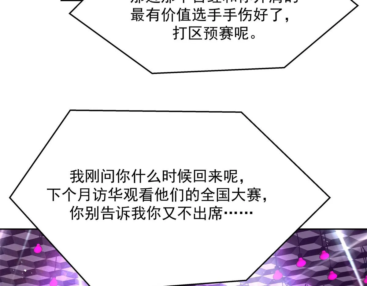 第225话 Z,这一次希望是你 第60页