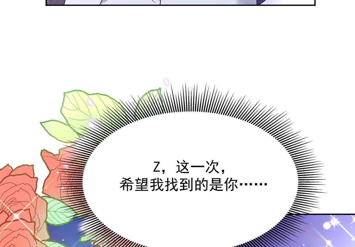 第225话 Z,这一次希望是你 第67页