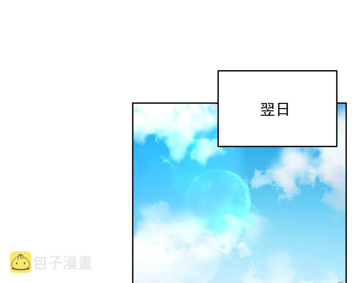 第226话 最后一次并肩而立 第5页