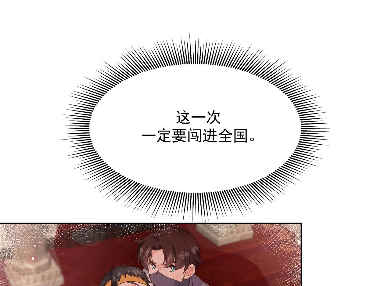 第226话 最后一次并肩而立 第17页
