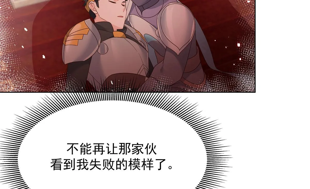 第226话 最后一次并肩而立 第18页