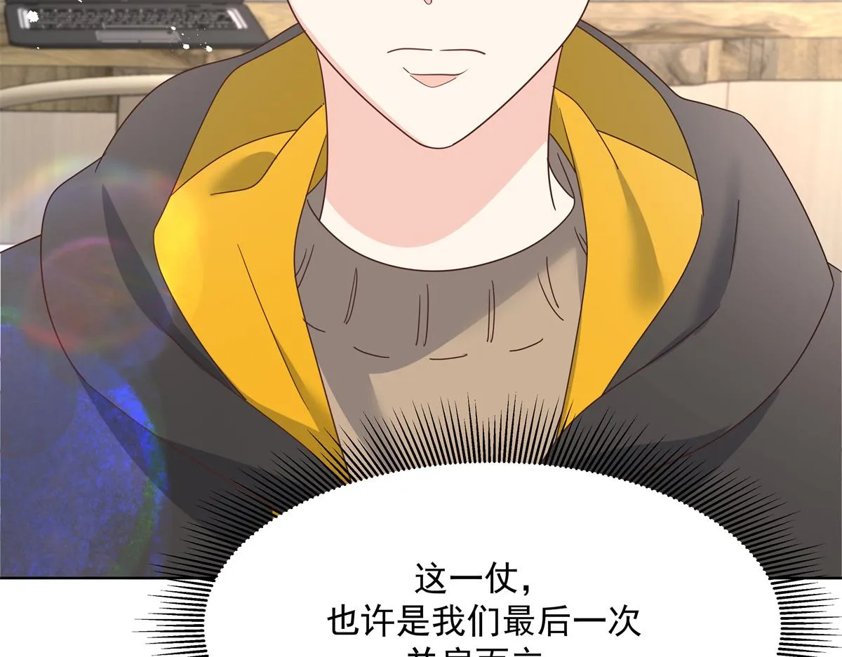 第226话 最后一次并肩而立 第21页