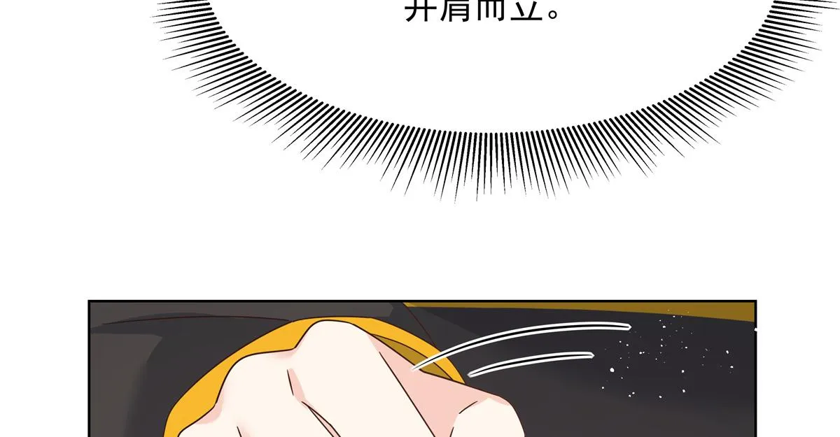 第226话 最后一次并肩而立 第22页