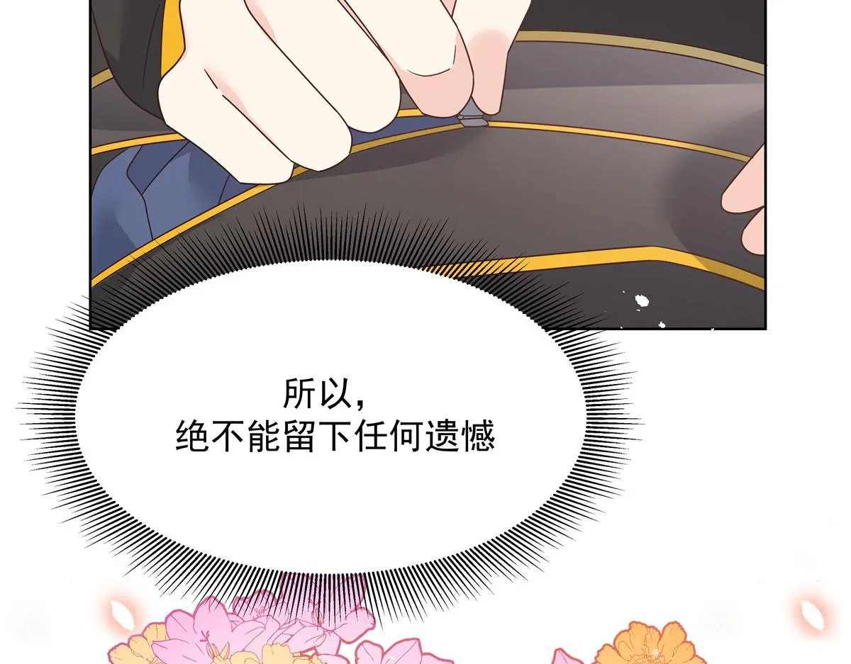 第226话 最后一次并肩而立 第23页
