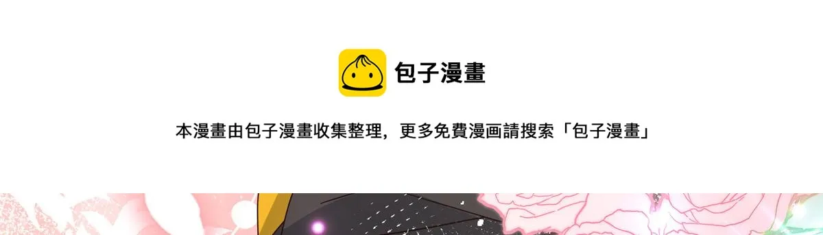第226话 最后一次并肩而立 第48页