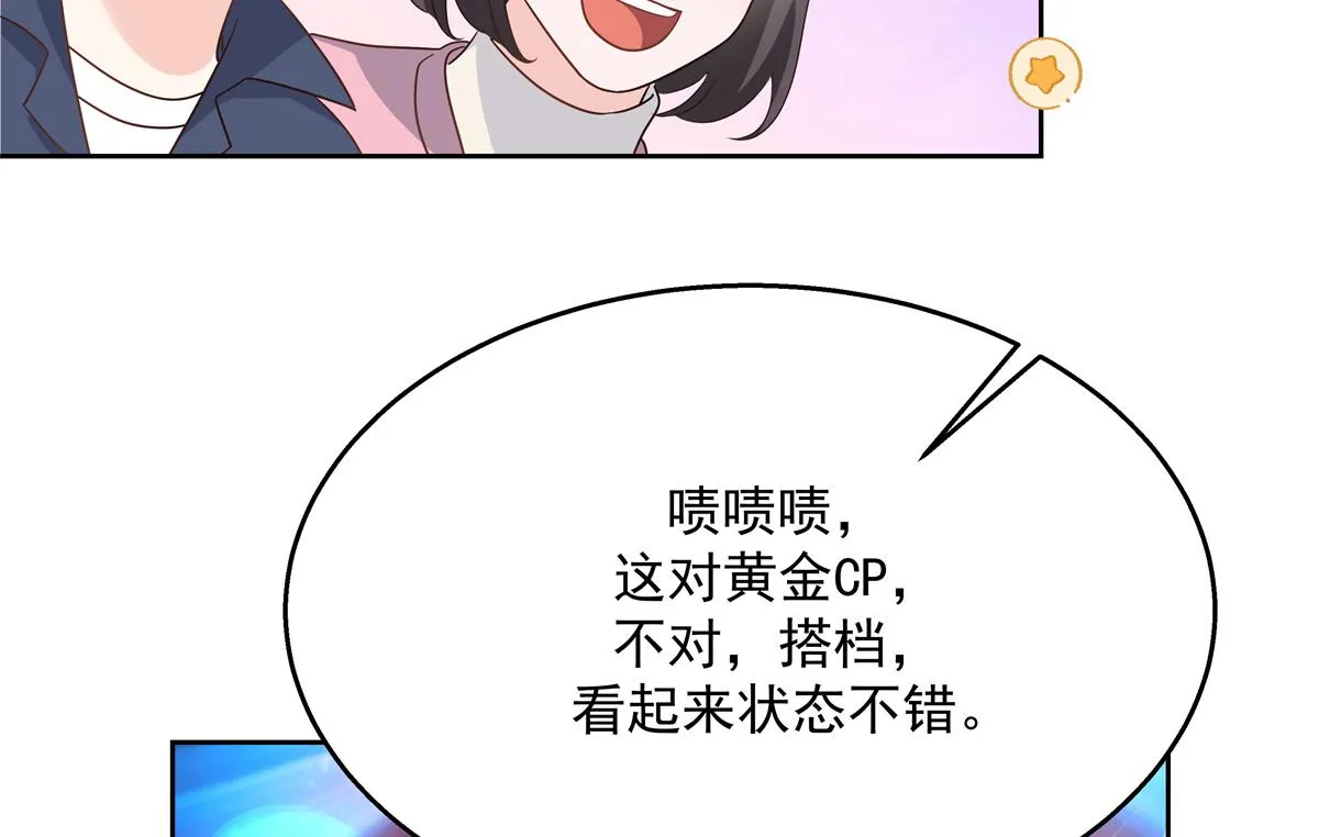 第226话 最后一次并肩而立 第74页