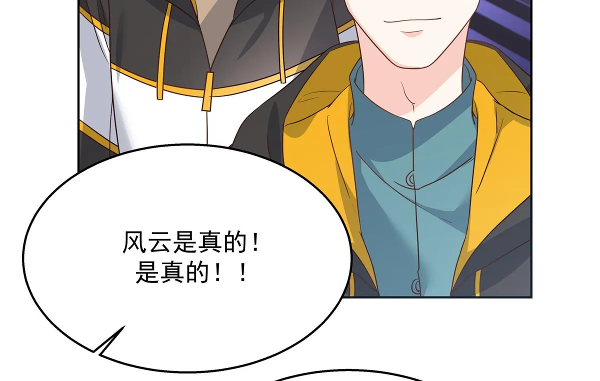 第226话 最后一次并肩而立 第76页