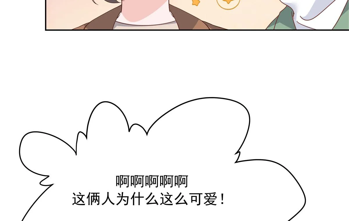 第226话 最后一次并肩而立 第78页