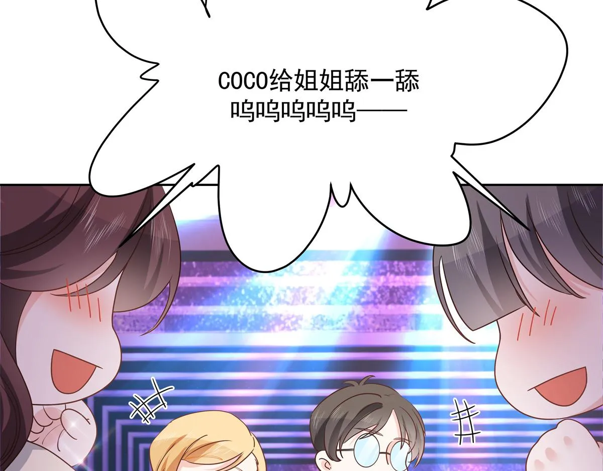 第226话 最后一次并肩而立 第81页