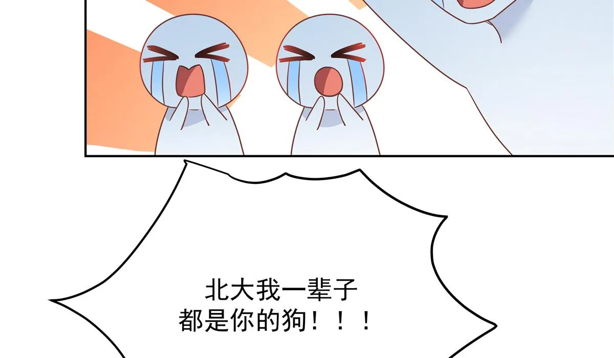 第226话 最后一次并肩而立 第84页