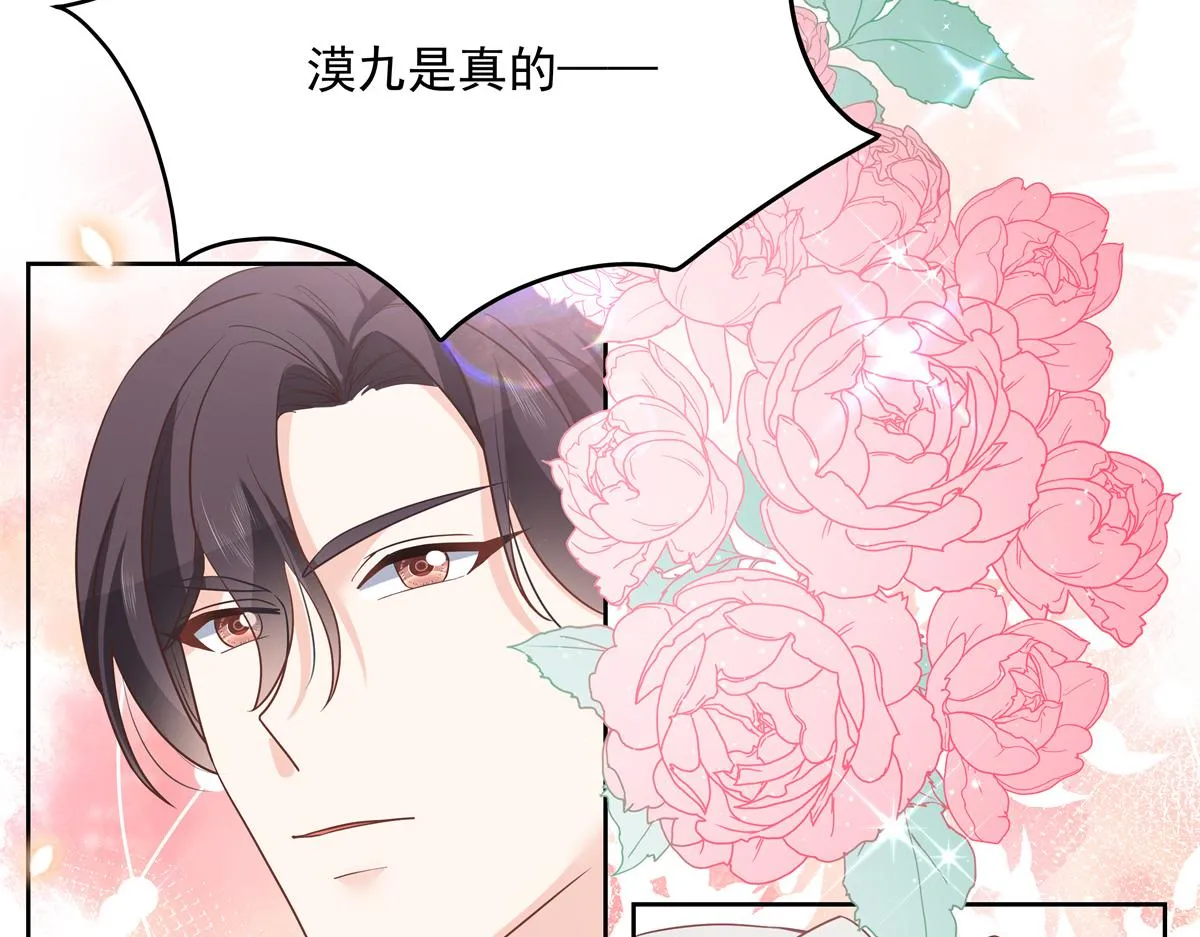 第226话 最后一次并肩而立 第87页
