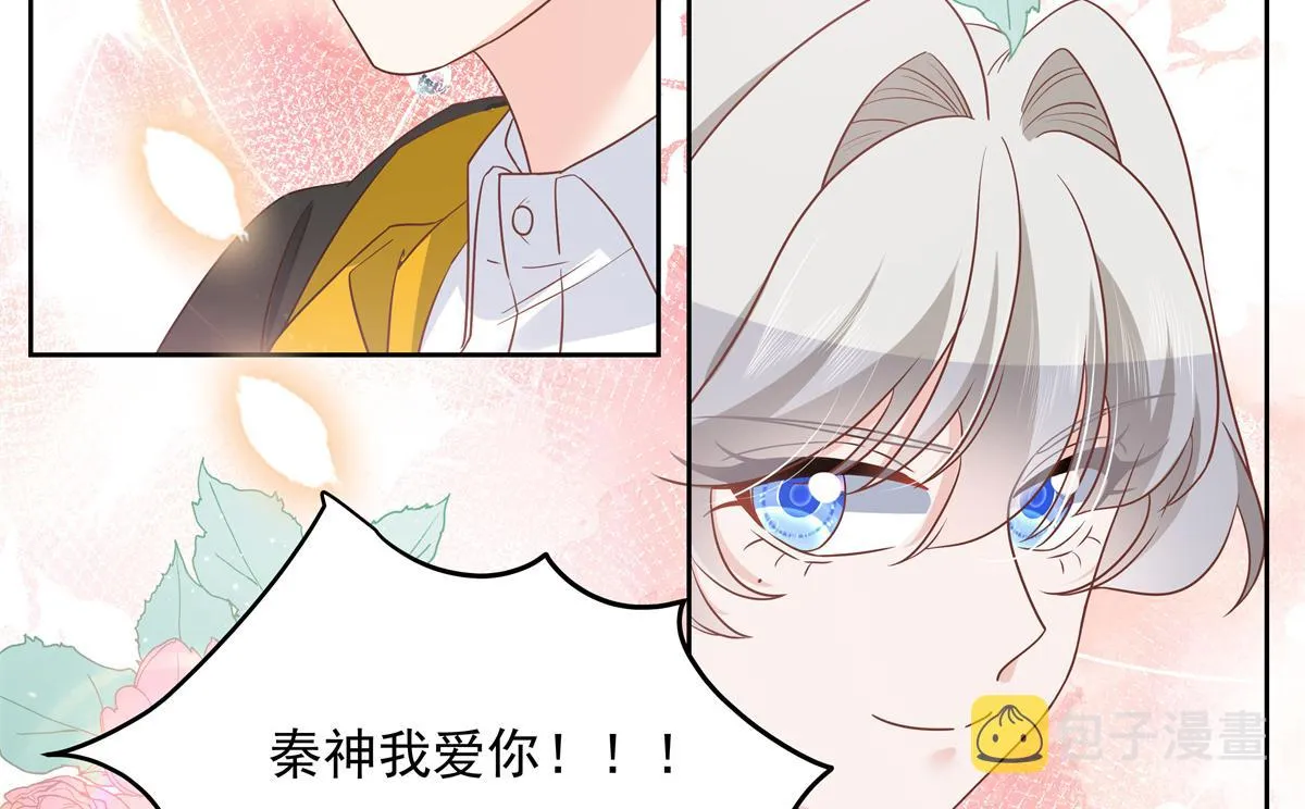 第226话 最后一次并肩而立 第88页