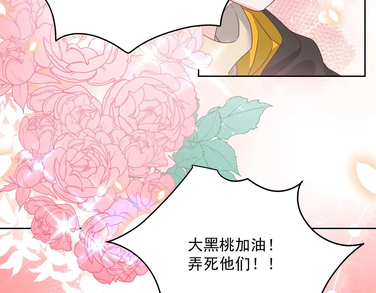第226话 最后一次并肩而立 第89页
