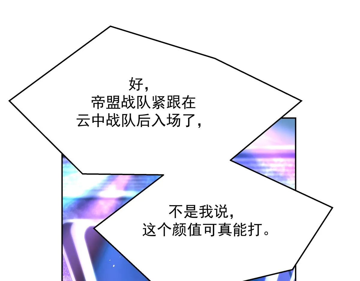 第227话 黑桃Z嫁给我！！ 第5页