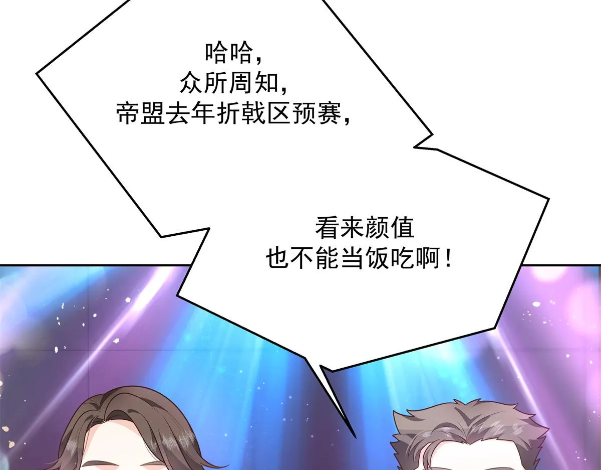 第227话 黑桃Z嫁给我！！ 第7页