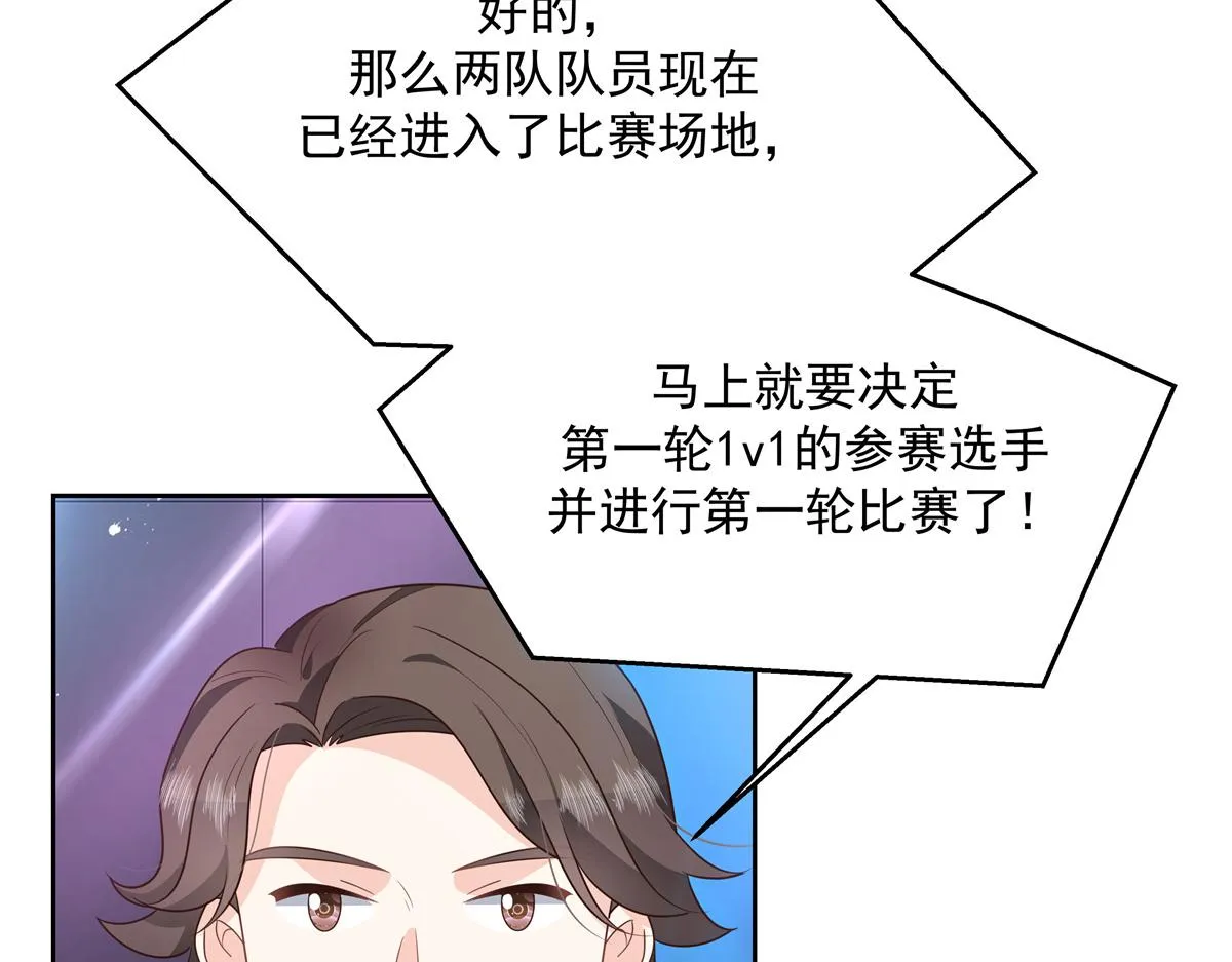 第227话 黑桃Z嫁给我！！ 第9页