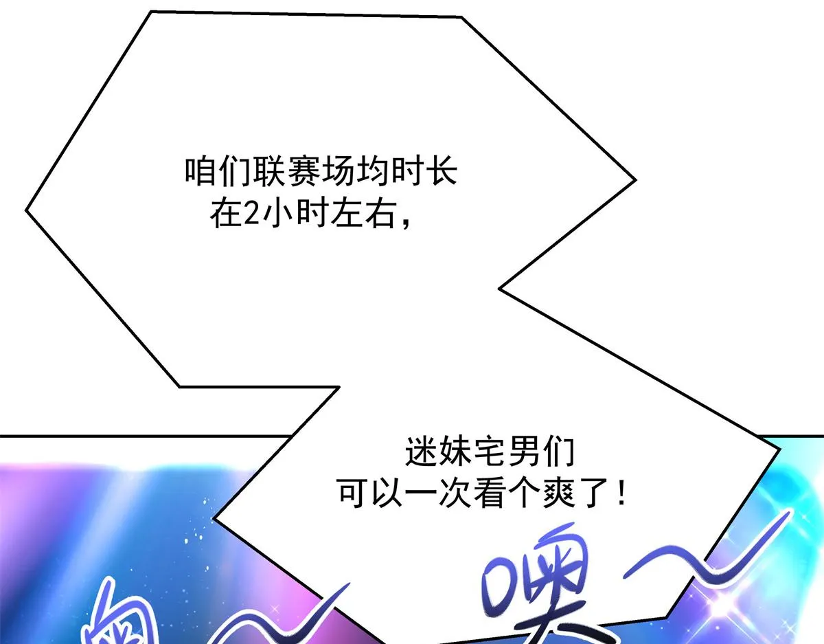 第227话 黑桃Z嫁给我！！ 第11页