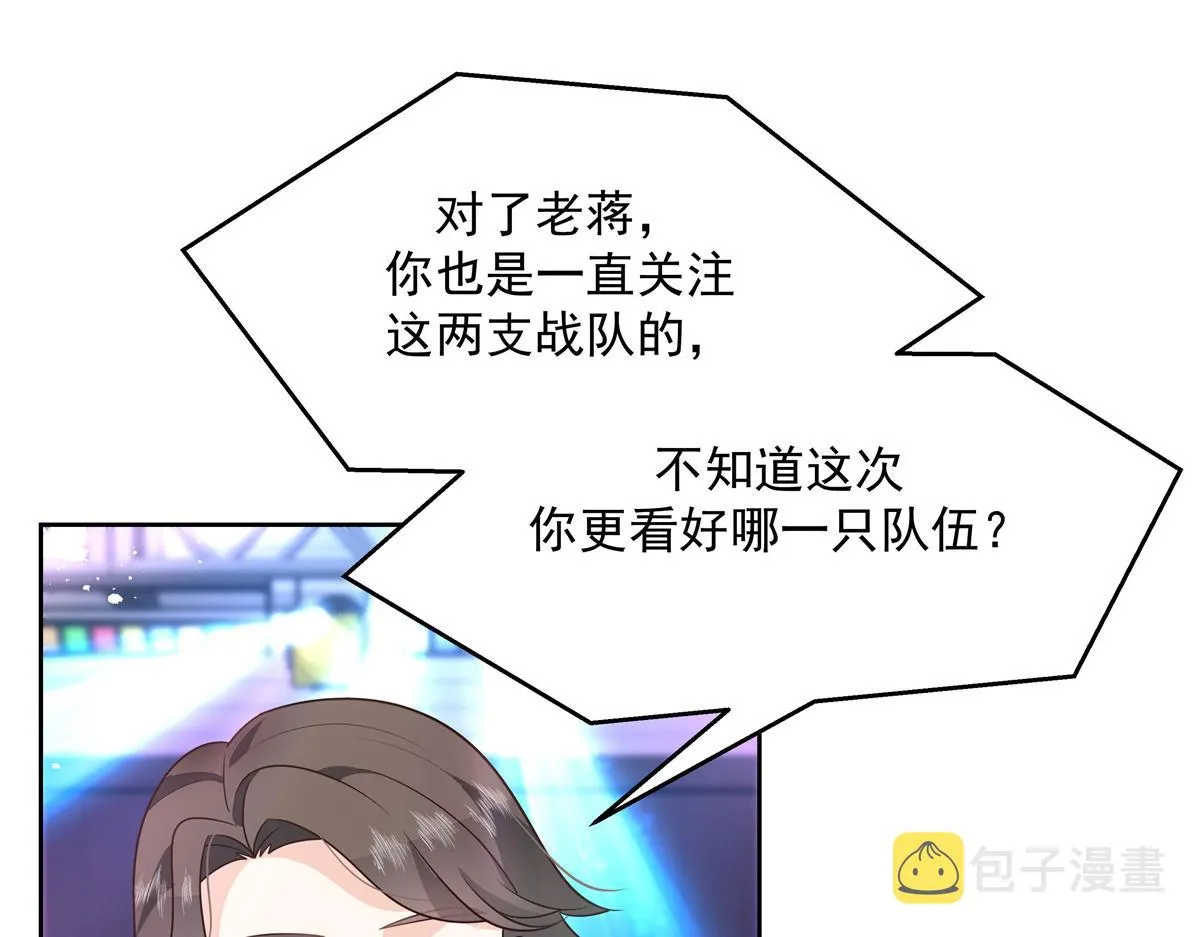 第227话 黑桃Z嫁给我！！ 第15页