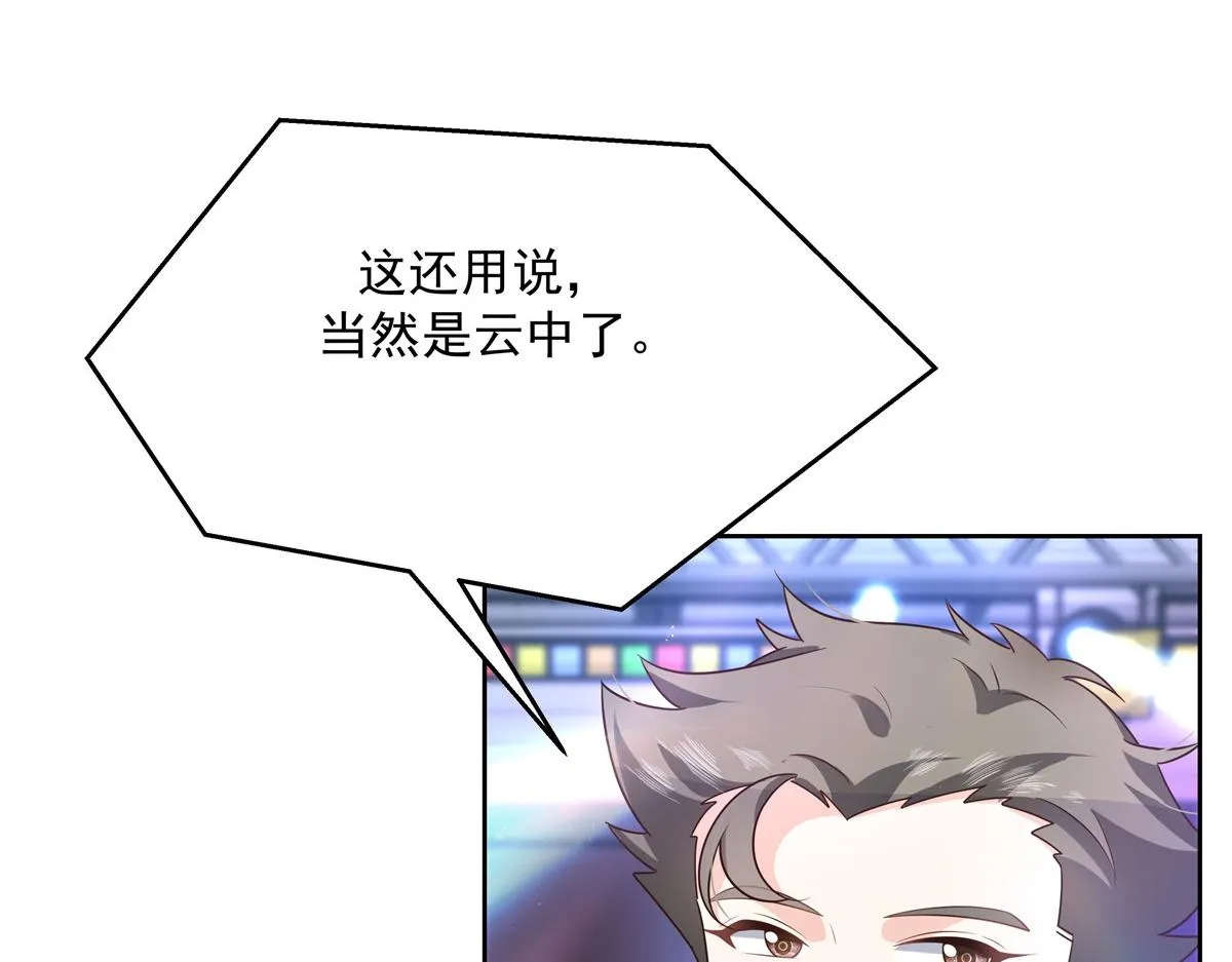 第227话 黑桃Z嫁给我！！ 第17页