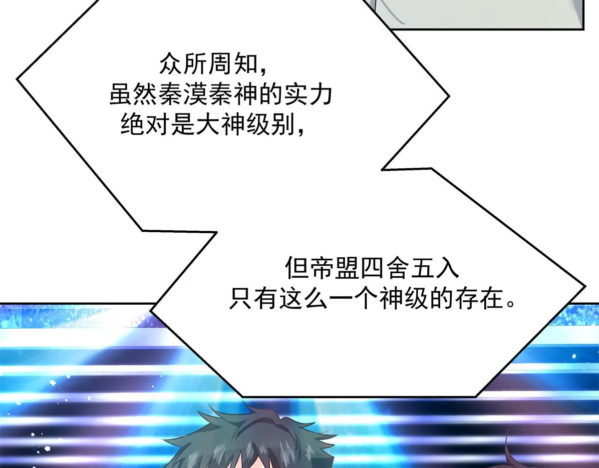 第227话 黑桃Z嫁给我！！ 第19页