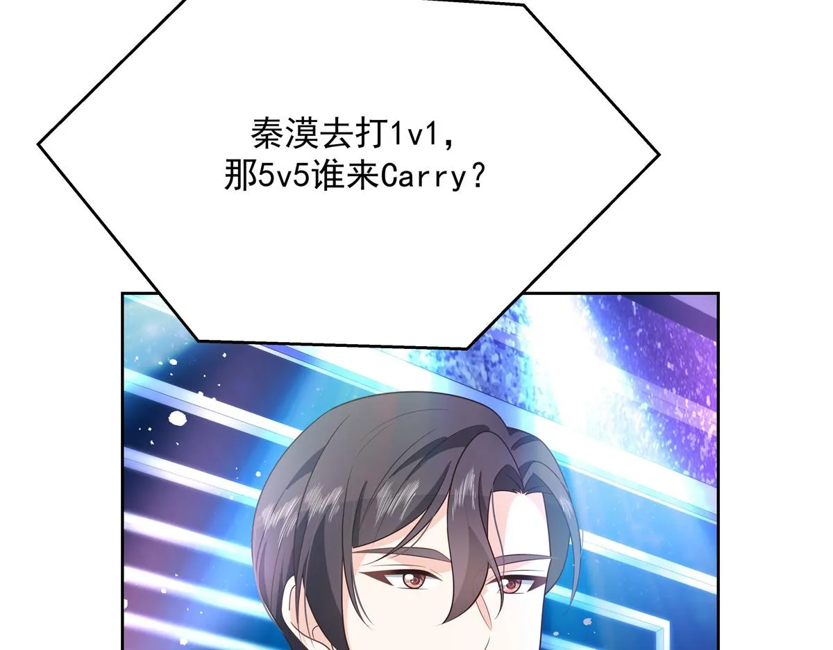 第227话 黑桃Z嫁给我！！ 第21页