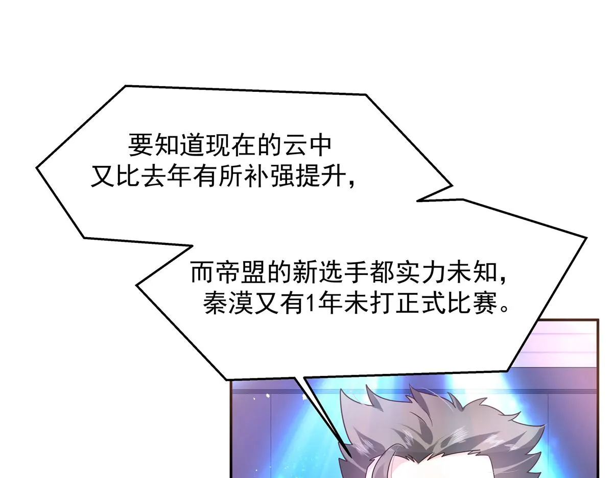 第227话 黑桃Z嫁给我！！ 第25页
