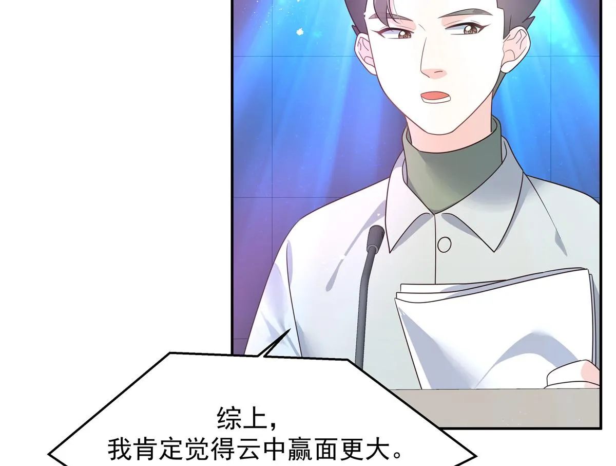 第227话 黑桃Z嫁给我！！ 第26页