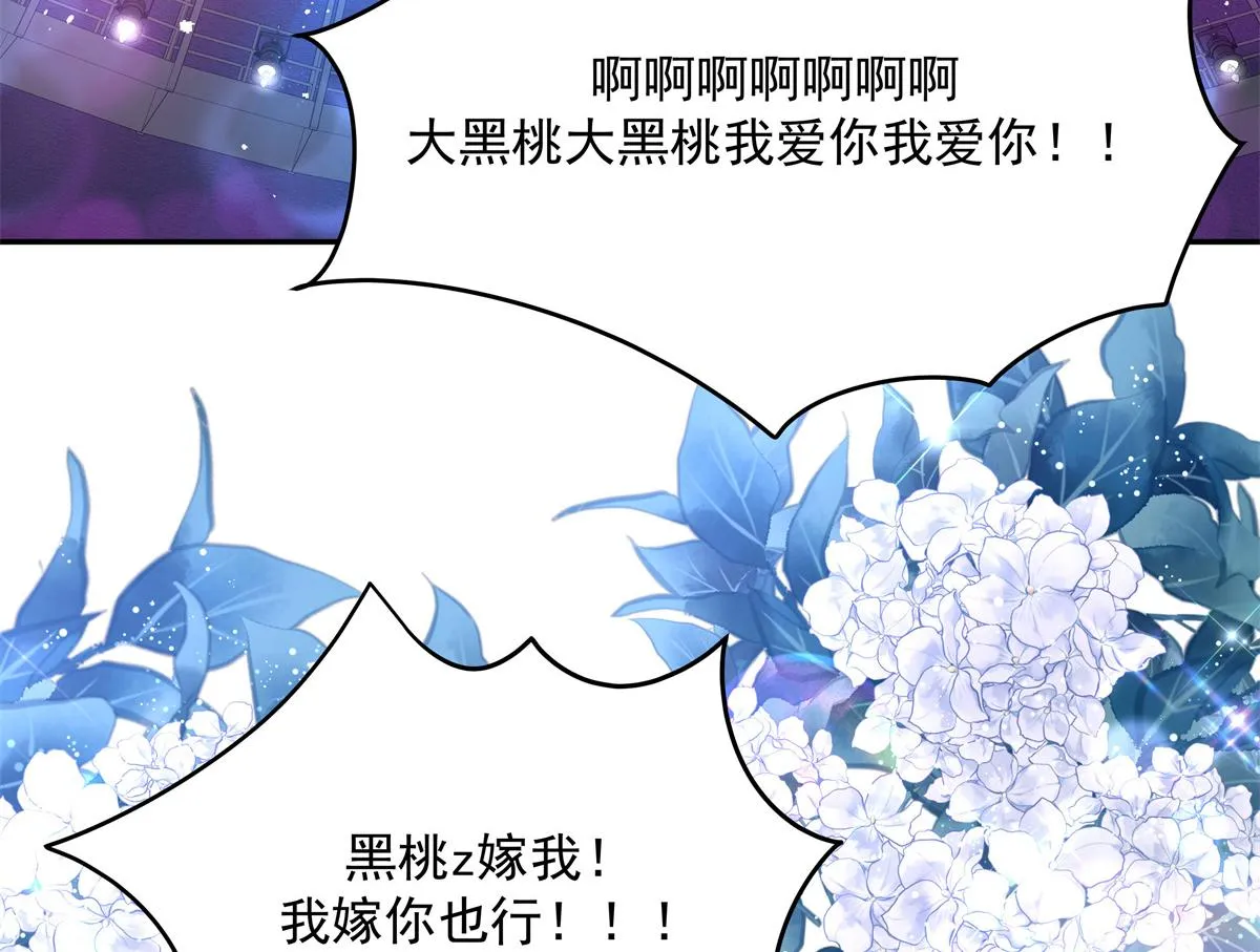 第227话 黑桃Z嫁给我！！ 第28页