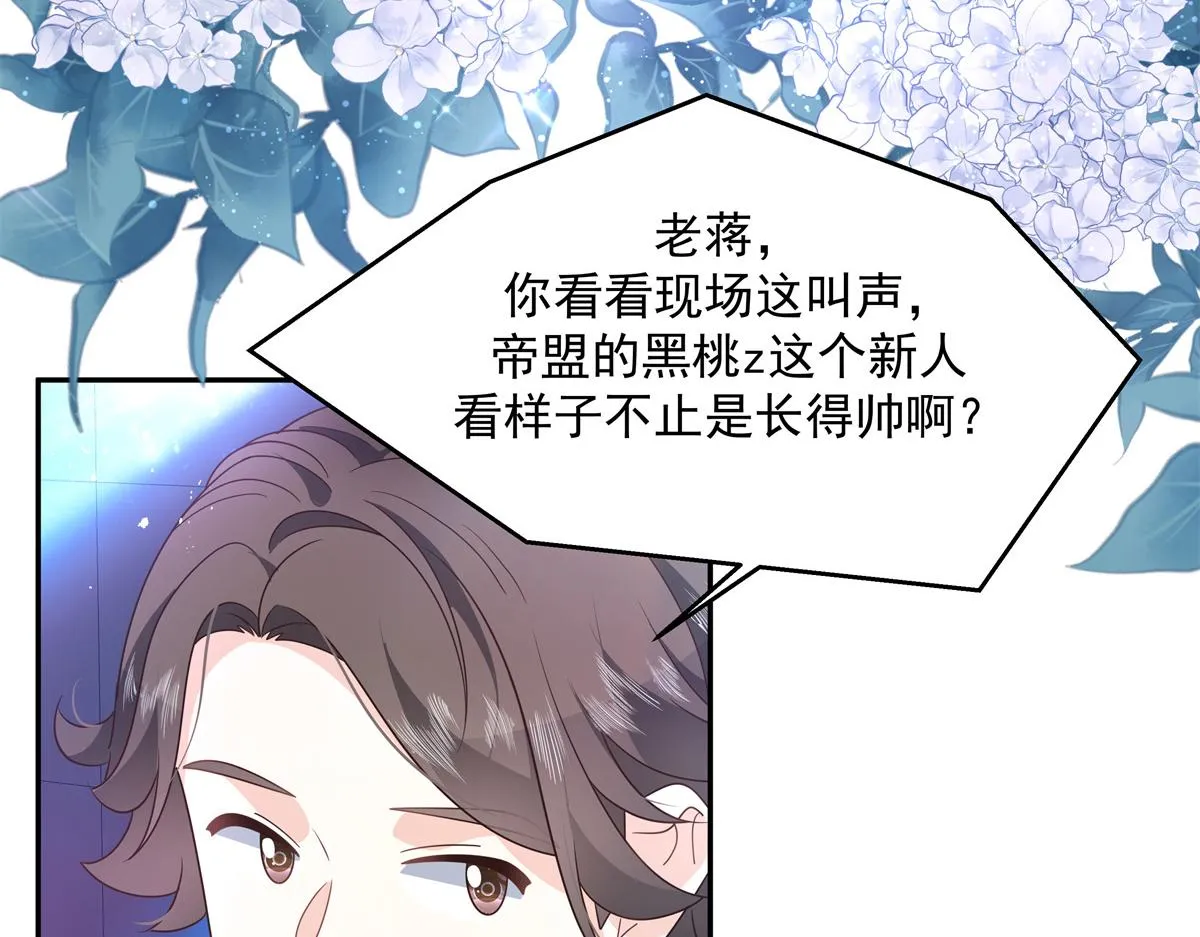 第227话 黑桃Z嫁给我！！ 第31页