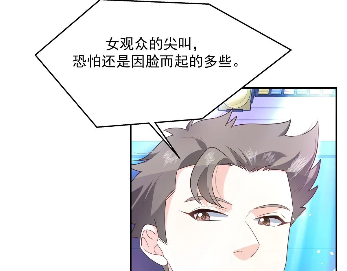 第227话 黑桃Z嫁给我！！ 第33页